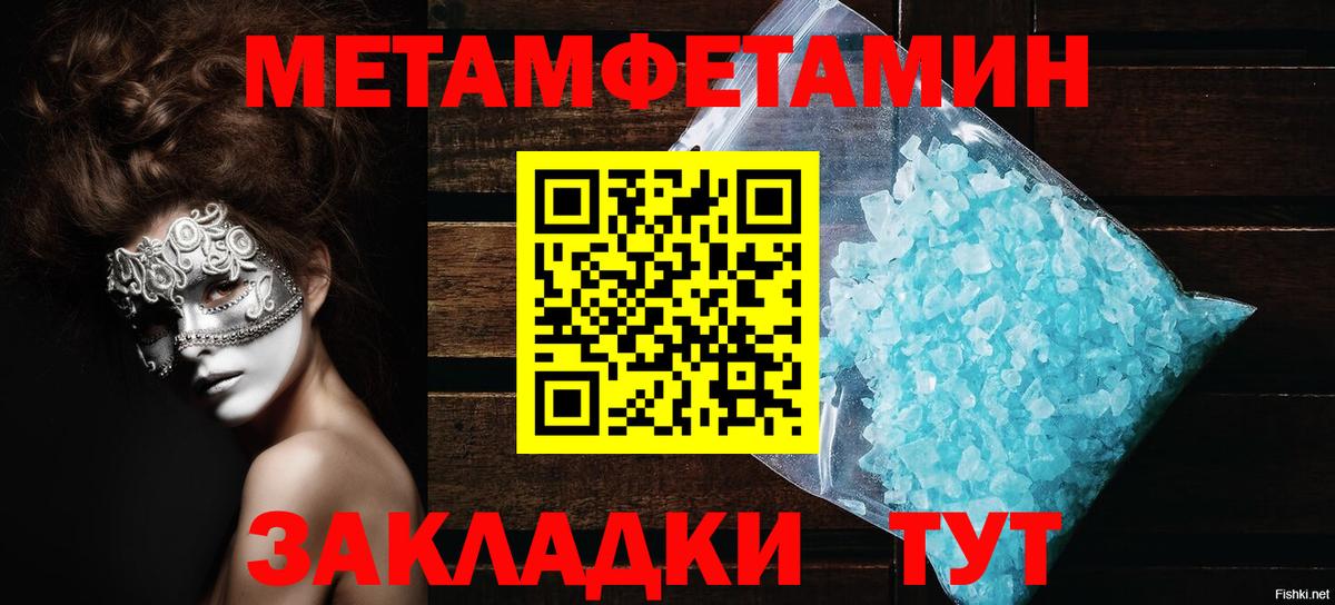 Тавда  АМФЕТАМИН  Вход с VPN  АМФЕТАМИН VHQ 