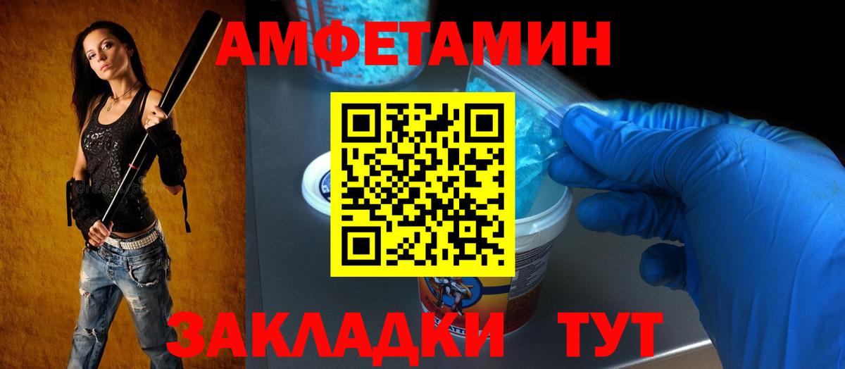 АМФЕТАМИН VHQ Тавда