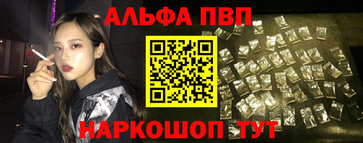 Alpha-PVP Crystall Тавда
