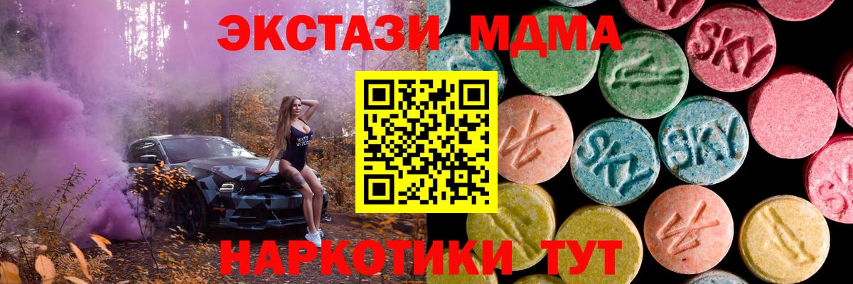 Экстази XTC Тавда