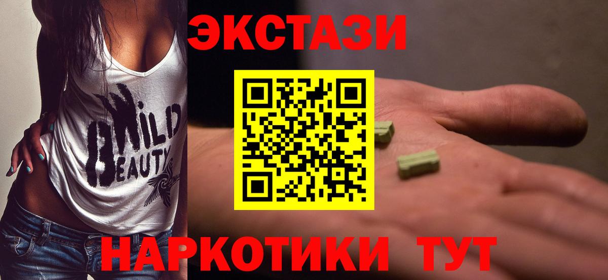Ecstasy диски  Вход с VPN  ЭКСТАЗИ Дубай  ЭКСТАЗИ  цены наркотик  Тавда 