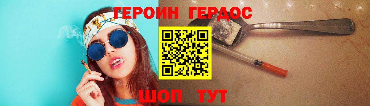ГЕРОИН VHQ Тавда