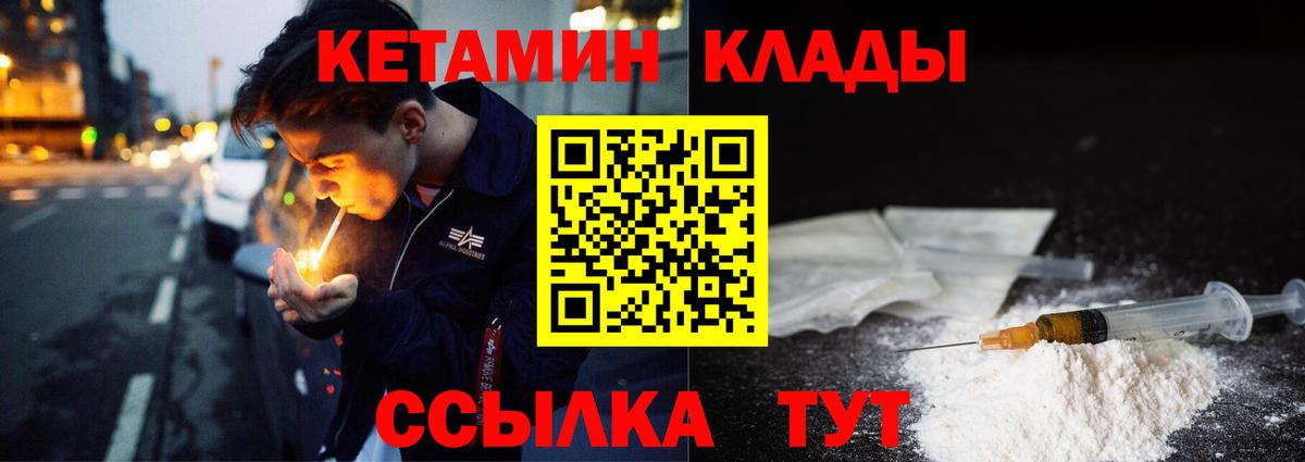 Тавда  Кетамин ketamine  Вход с VPN 