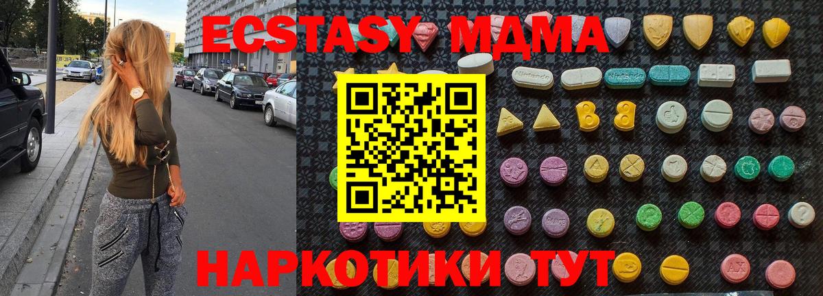 МДМА молли Тавда