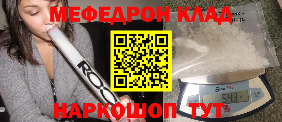 купить наркотик  МЕФ 4 MMC  Вход с VPN  МЕФ  Тавда  МЕФ 