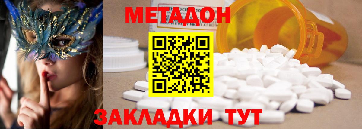 Метадон мёд  Вход с VPN  Метадон methadone  Тавда 