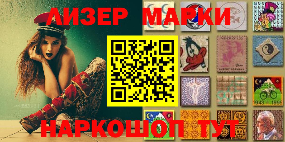 Марки NBOMe 1500мкг  Марки NBOMe 1500мкг  Тавда  Вход с VPN 