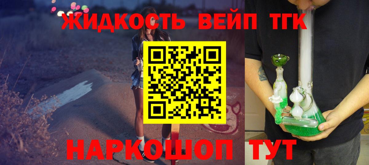 ТГК THC oil Тавда