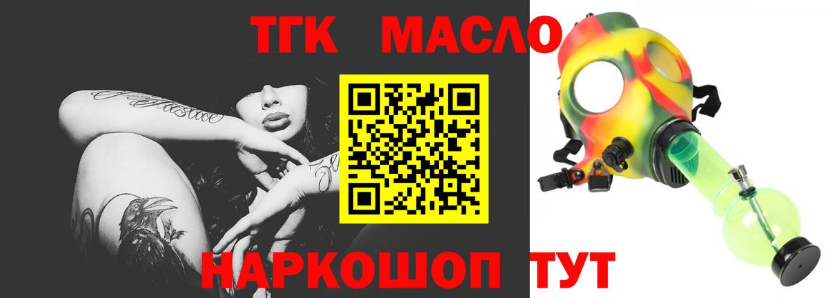 Тавда  Дистиллят ТГК вейп с тгк  Вход с VPN 