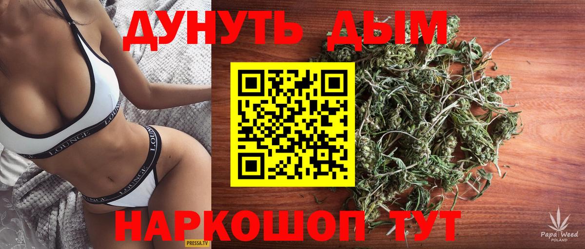 Каннабис гибрид  Шишки марихуана сатива  МАРИХУАНА сатива  Вход с VPN  Тавда 